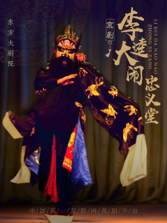 李逵大闹忠义堂